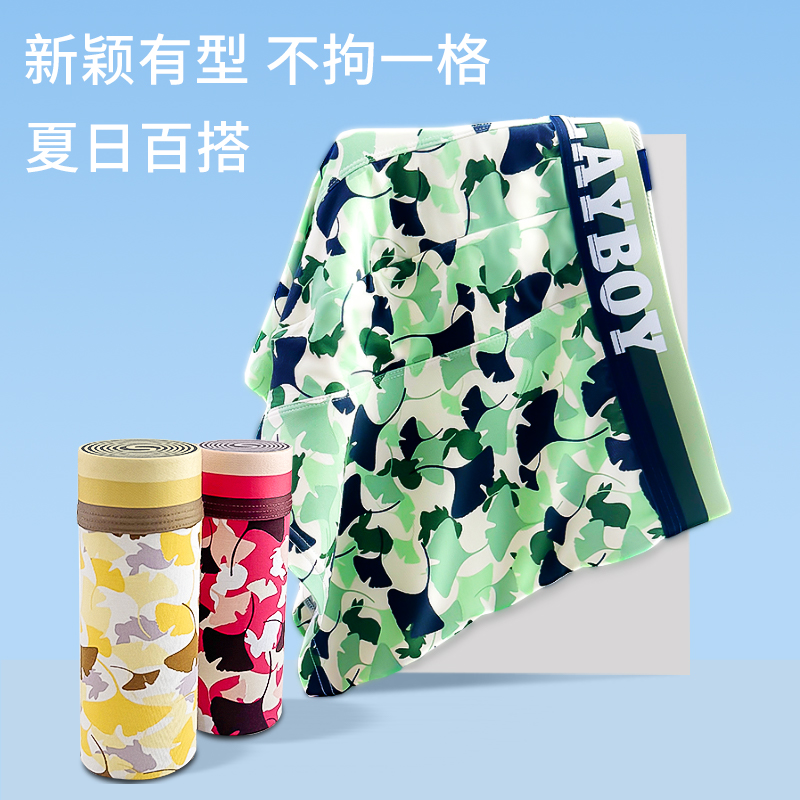 花花公子(PLAYBOY)男士内裤时尚透气冰丝抗菌平角裤男大码中腰柔软潮中腰四角裤高清大图