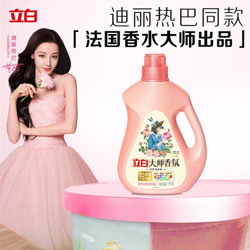 立白大师舒蕾联名礼盒LS-TC051111FD-Z高清大图