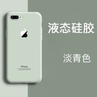 苹果6/7/8/X/11手机壳8plus液态硅胶iPhone7套6s全包xr/xsmax防摔 [推荐]淡青色-单壳 苹果
