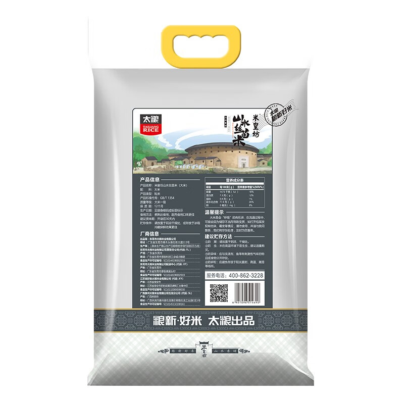 太粮 米皇坊山水丝苗米2.5kg*1袋高清大图