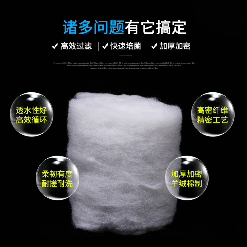 德国伊罕羊毛绒2L过滤桶专用羊绒棉鱼缸羊毛丝过滤棉滤材高清大图