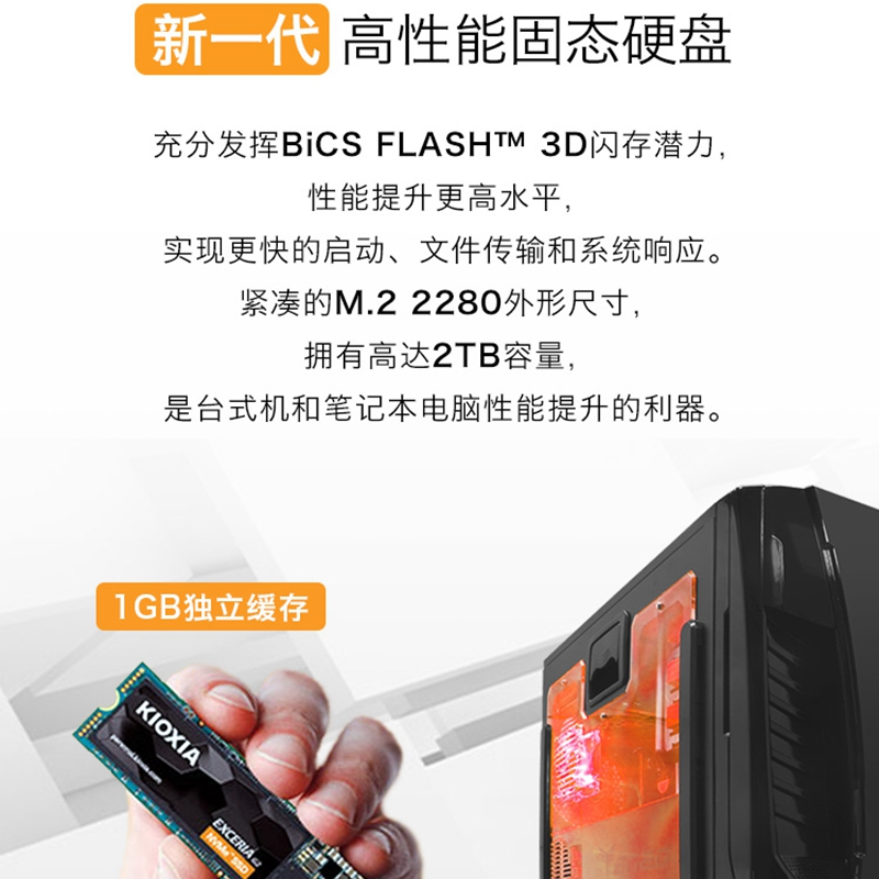 铠侠(Kioxia)1000GB SSD固态硬盘 NVMe M.2接口 EXCERIA G2 RC20系列