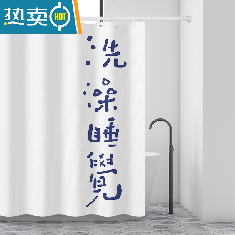 敬平个性设计洗澡睡觉浴帘民宿浴室沐浴挂帘家用卫生间防水隔断帘中式 洗澡睡觉送挂钩+磁性绑绳 浴帘宽200cm*高180cm+白色伸缩杆