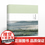 【中信出版社】 林风眠插图珍藏版 李煜 中国唐宋词流派精华之作——婉约派词版