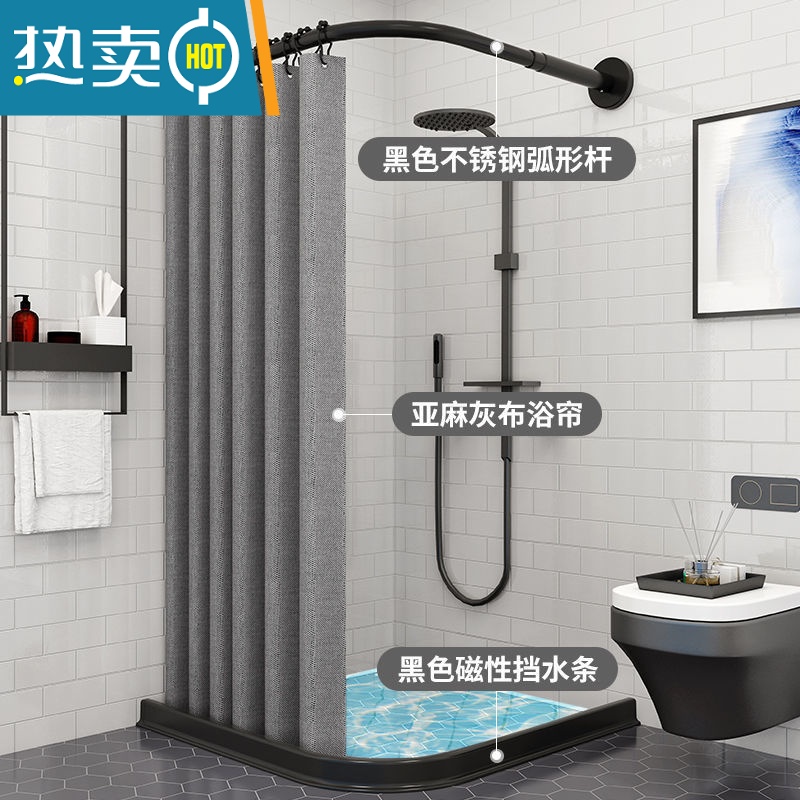 敬平免打孔浴帘套装磁吸浴帘杆浴室卫生间亚麻磁性L形弧形杆防水浴帘