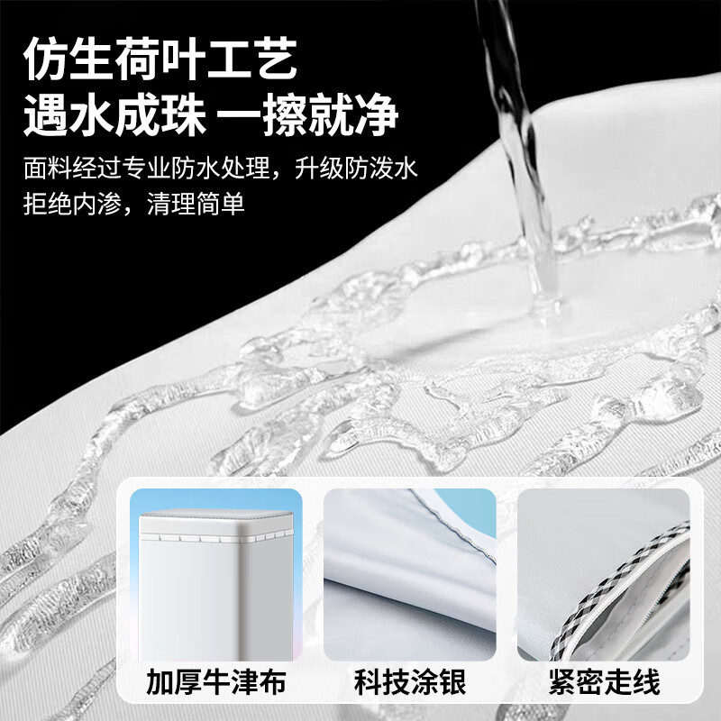 柯锐迩 57*59*95cm 加厚涂银牛津布 适用于6-9kG波轮洗衣机 波轮洗衣机罩 (计价单位:个)