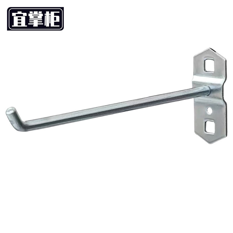 宜掌柜 洞洞板挂钩高清大图