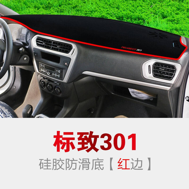 东风标致4008专用避光垫防晒垫3008/508/308s汽车仪表盘中控台遮光垫隔热垫