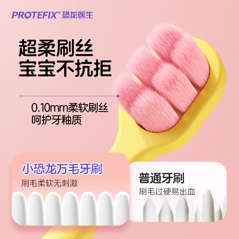 宝宝牙刷0-1-2到3岁以上软毛婴儿一岁半儿童两专用幼儿训练乳牙刷