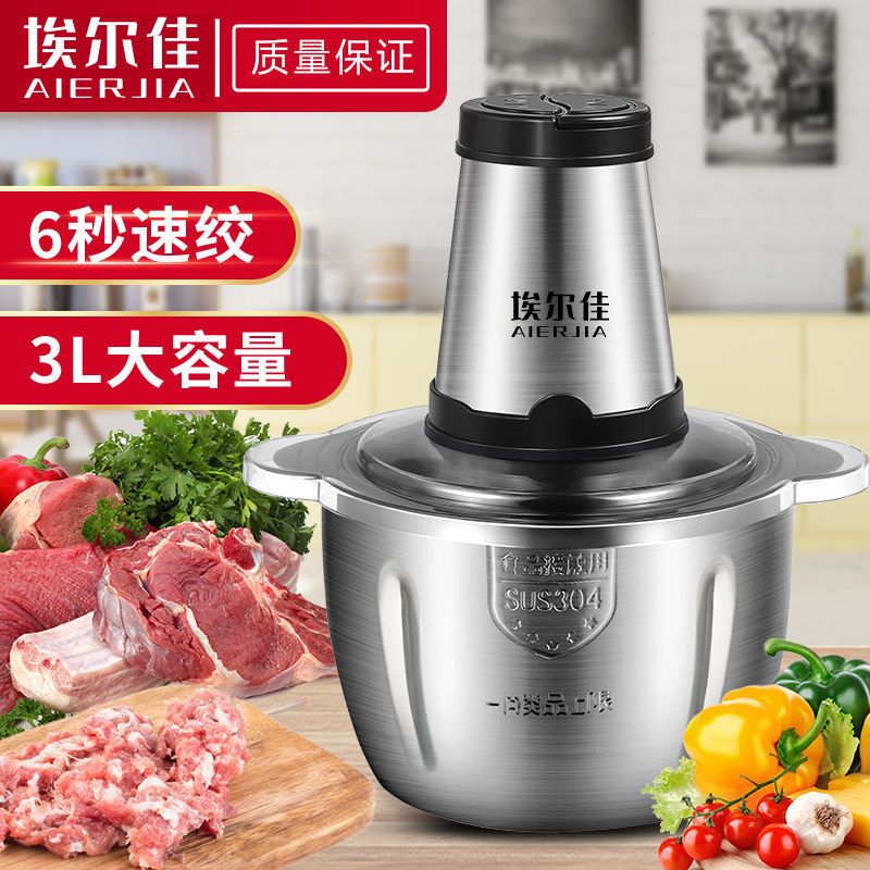 不锈钢绞肉机家用电动多功能蒜泥辣椒碎菜饺子肉馅搅拌料理机>800_800