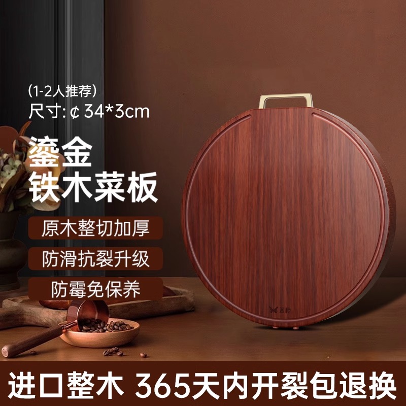 双枪红铁木砧板方板DZ34011