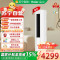 统帅 KFR-72LW/LTA1-1 空调海尔出品 超省电Air 3匹柜机客厅立式空调超一级能效变频冷暖