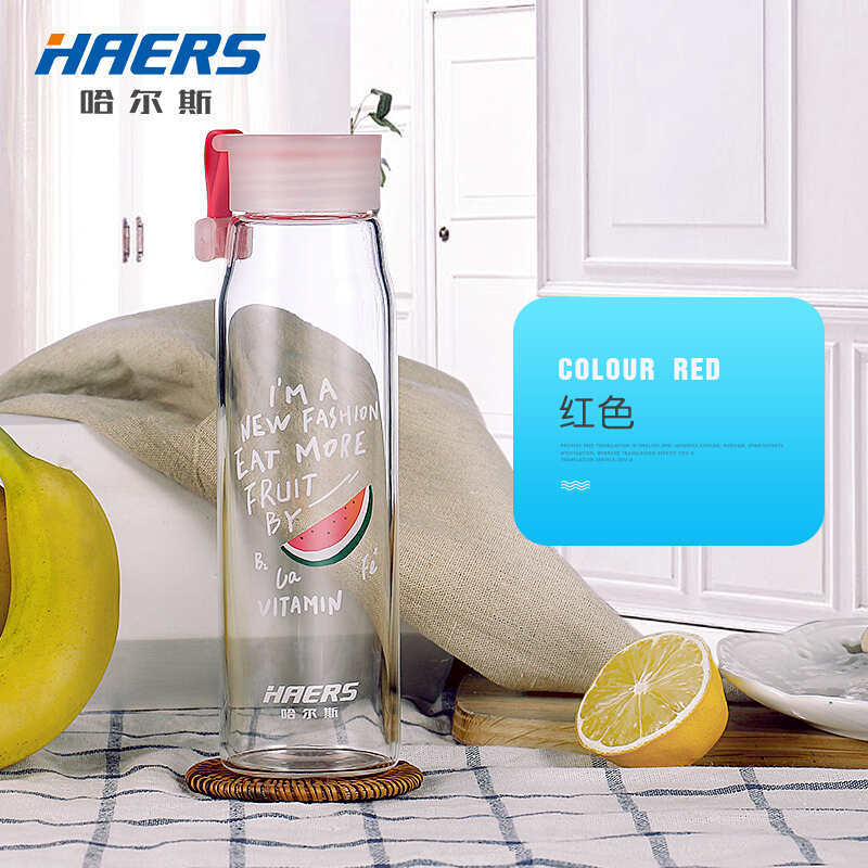 哈尔斯 便携式玻璃水杯子400ml
