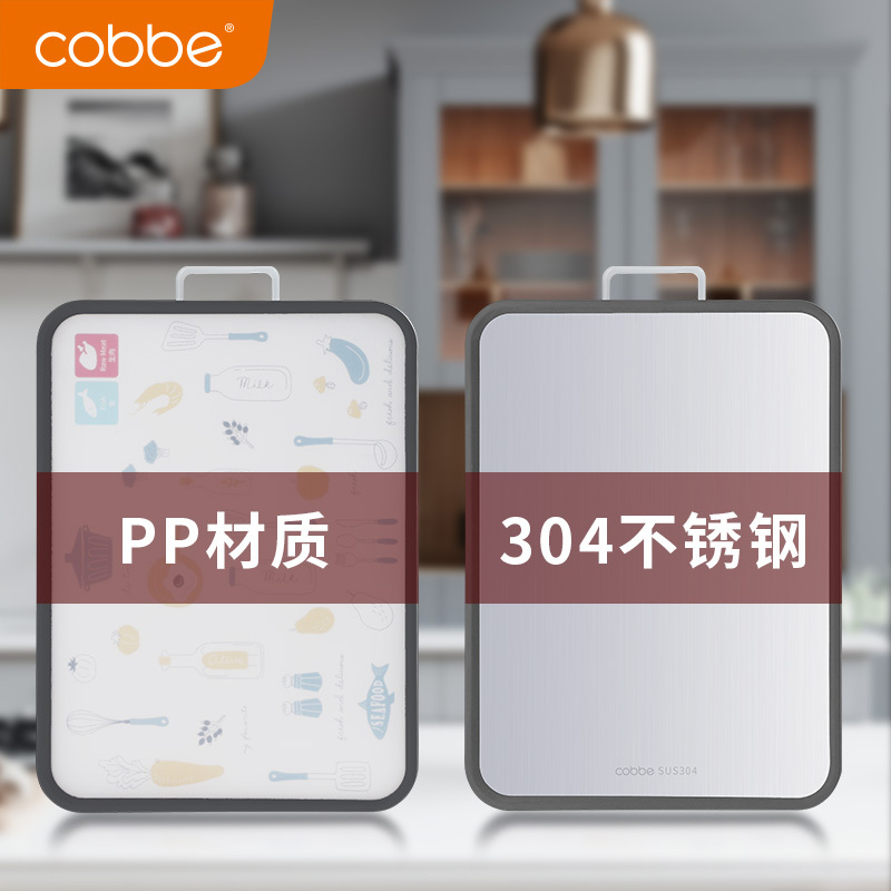 卡贝304不锈钢切菜板抗菌防霉 家用双面塑料水果砧板厨房擀面案板