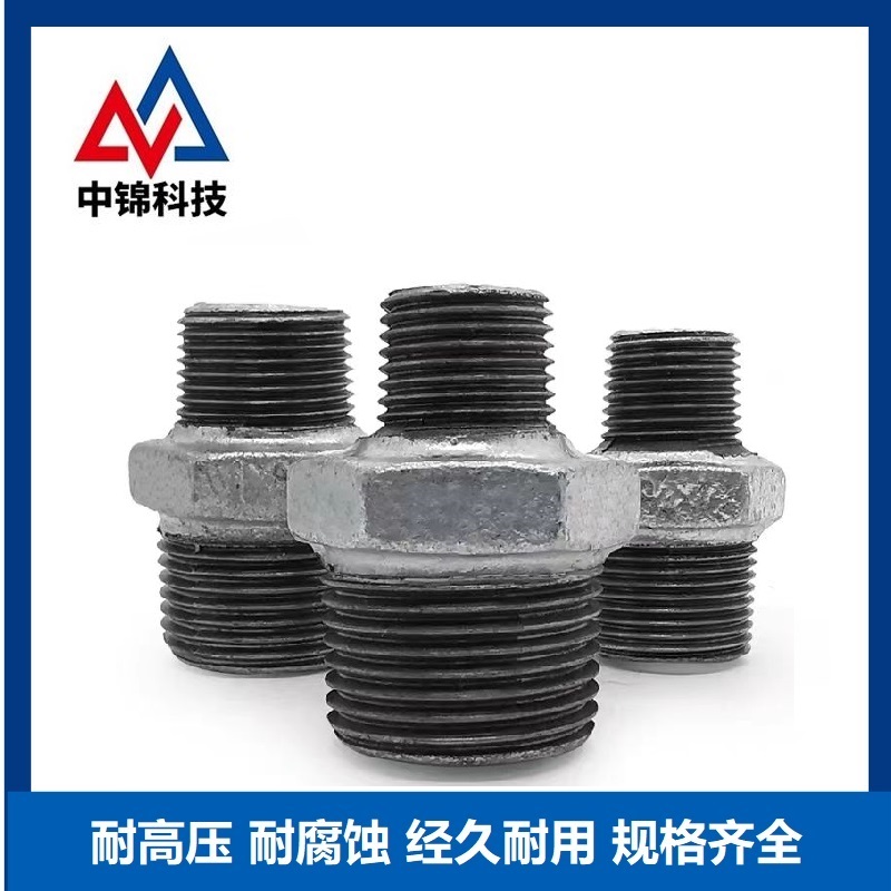 中锦科技 镀锌六角变径对丝接头 DN40×20[1.5寸变6分]个高清大图