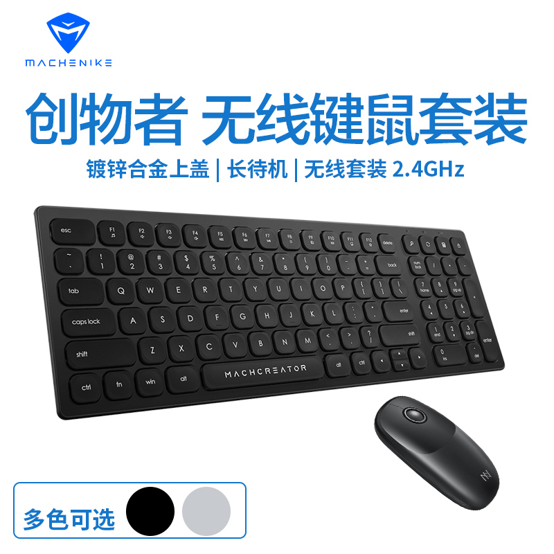 競机械师MACHENIKE创物者CK1无线键盘鼠标套装超薄静音台式电脑笔记本外接键鼠便携办公长待机女生非机械键盘(黑色)