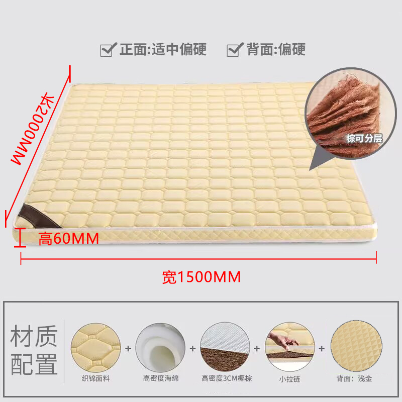 东升顺椰棕床垫家用棕垫D6cm高密度款(织锦面料+高密度0胶水天然椰棕)1500mm*2000mm高清大图
