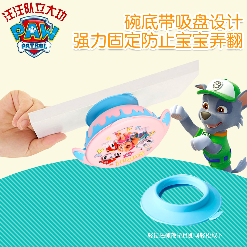 汪汪队立大功官方授权不锈钢碗儿童卡通餐具训练儿童碗防摔防烫辅食碗高清大图