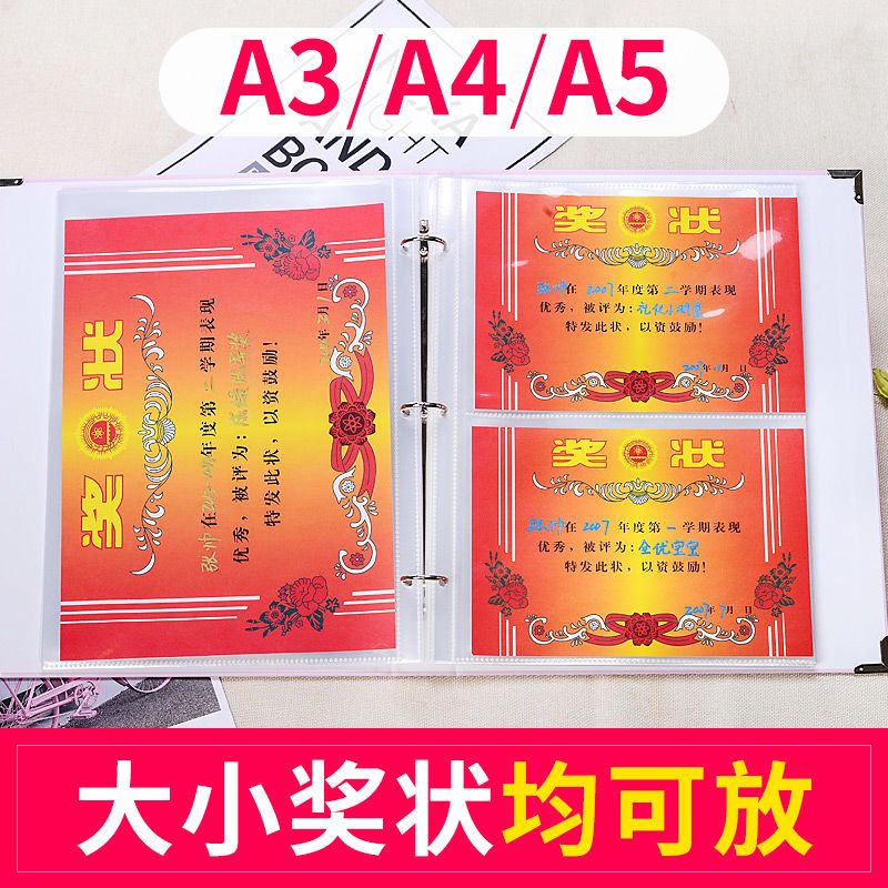A4奖状证书收集册男孩女生小学生大号A3放奖状的相册收藏册收纳册 pp粉色-奖状册 [A4]正反面放80张