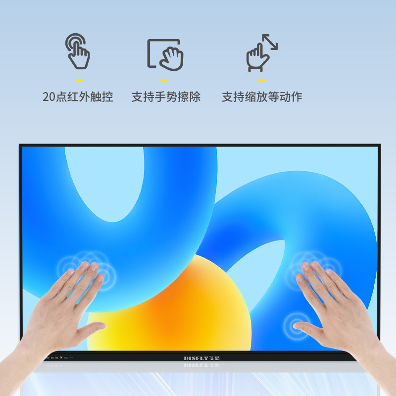 飞显 FX-LHDY98HD 电子白板4K触控会议一体机 98英寸高清大图