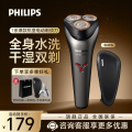 飞利浦（PHILIPS）男士剃须刀电动 全身防水净剃胡须刀刮胡刀送男友礼物 S1213/02小旋风升级款