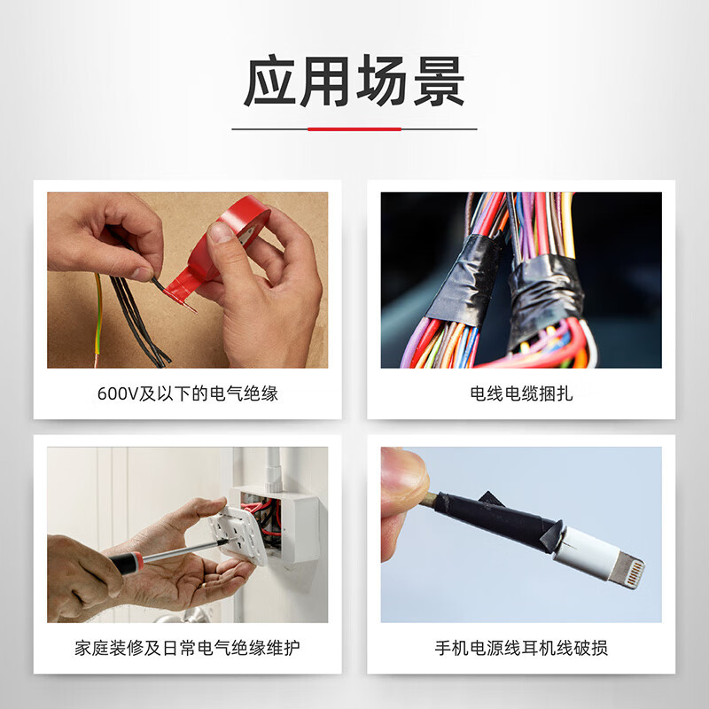 3M 电工胶布 1500 黑色 10卷/组(单位:组)