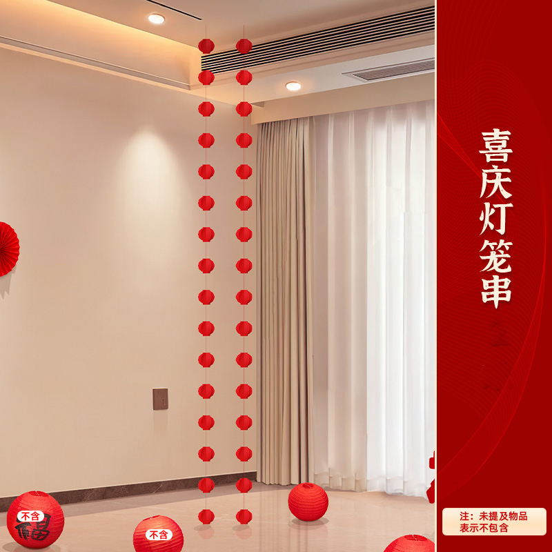 智美环球 店庆氛围场景布置 红色灯笼串