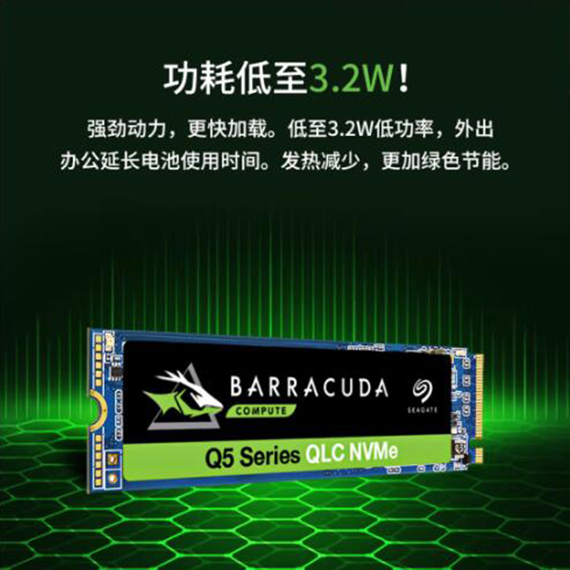 希捷(SEAGATE) SSD固态硬盘 酷鱼Q5 M.2接口 NVMe 笔记本台式机电脑经济高速扩容 [酷鱼Q5]500GB