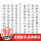 褚遂良楷书集字古文名篇 收录褚遂良楷书经典碑帖中精心集字古文名篇11篇