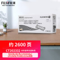 富士施乐(Fuji Xerox)CT202332高容量黑色墨粉筒 适用M228b/db/fb/z/M268dw/z P2