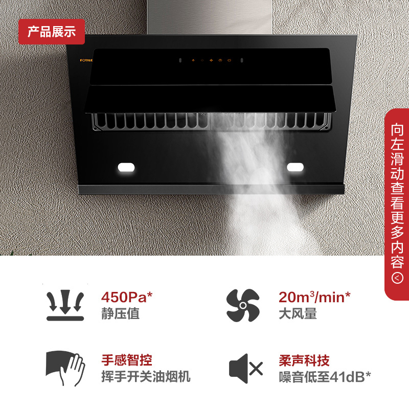 方太JQD2T+HC8BE 20立方侧吸式油烟机燃气灶套装 家用触控式烟灶套餐 厨房烟机灶具两件套吸油烟机燃气灶