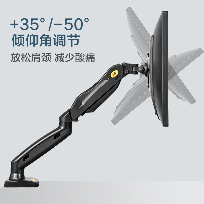 NB F80 液晶电脑显示器支架 桌面架 万向电脑旋转伸缩架 免打孔工作台支架 显示器自营电脑支架 17-27英寸