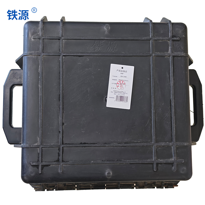 铁源密封工具箱385x370x300mm只