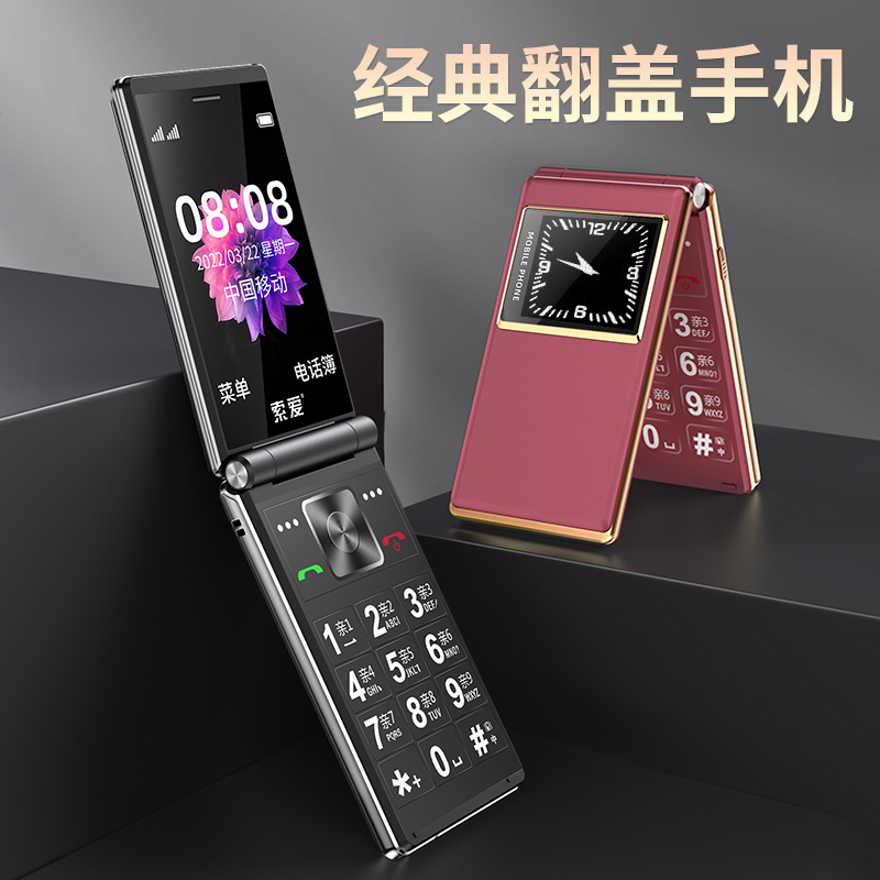 索爱L518全网通4G黑色翻盖老人手机双屏大字大声音大按键语音播报老人手机