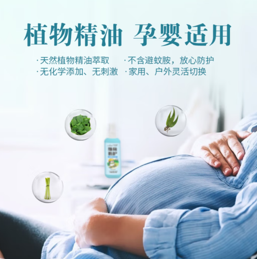 海氏海诺 植物精油喷雾 100ML 180瓶/箱 1箱