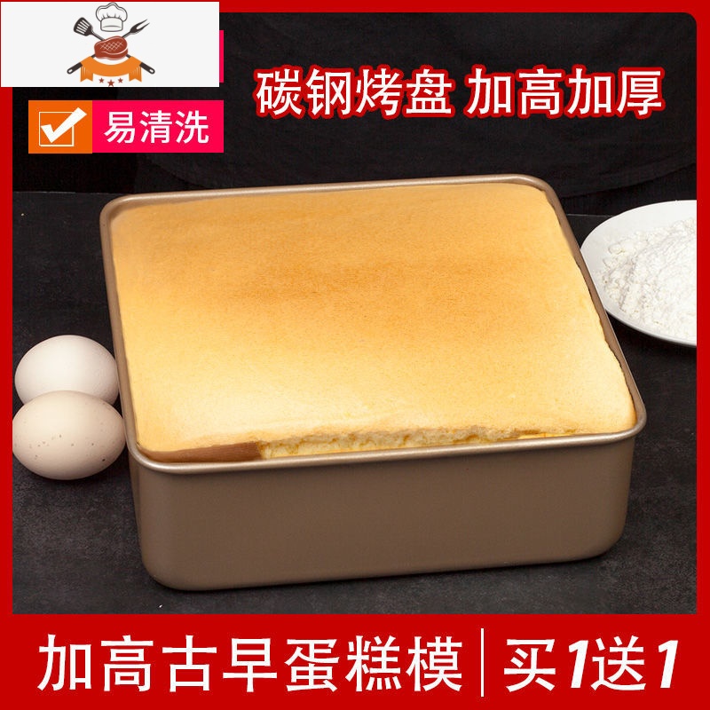 敬平蛋糕模具家用烤盘烤箱用古早蛋糕模具8寸9寸戚风蛋糕模具加高8cm 面包改良剂50g(2包)高清大图