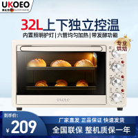 UKOEO 高比克D1烤箱家用台式32L大容量多功能烘焙蛋糕独立控温电烤箱 米色
