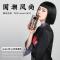 华为mate30pro手机壳曲面屏玻璃5g限量版个性女创意国潮中国风文字情侣款男潮牌p40pro网红p30潮真智力