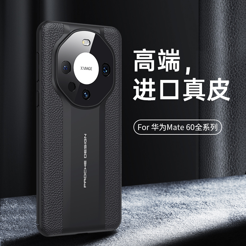 KONEL真皮华为mate60手机壳mate60pro+后壳保护套防摔创意