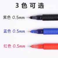 长立中性笔巨能写学生用大容量签字笔水笔0.5mm黑色红色一次性中性笔黑笔水性笔考试专用碳素笔文具
