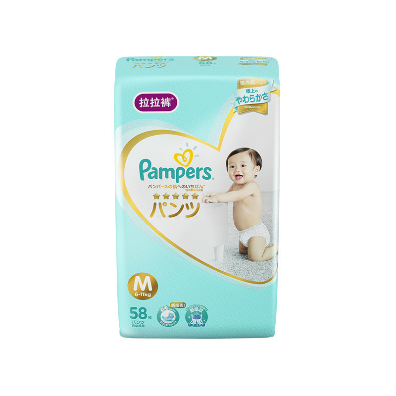 Pampers帮宝适一级帮拉拉裤中码M58片/包 裤型空气纸尿裤婴儿尿不湿