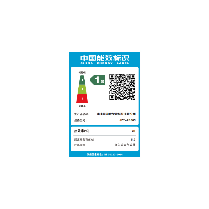 Fardior/法迪欧燃气灶JZT-2B603台嵌两用天然气灶具6cm钢化玻璃面板5.2kW大火力家用燃气灶 一级能效