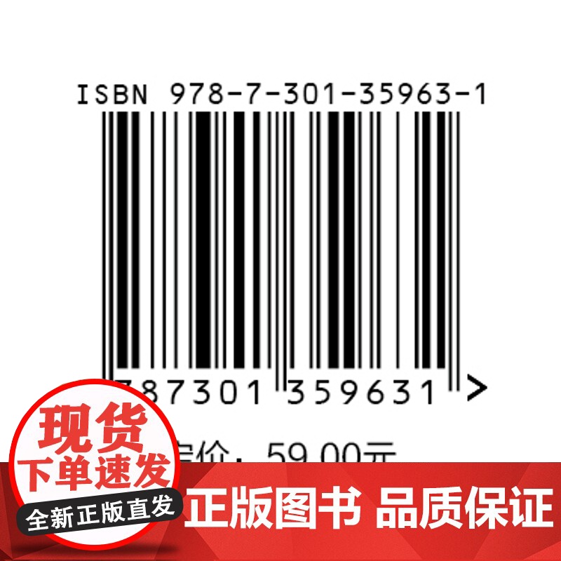 犯罪主观要素的认定 全国青年刑法学者实务论坛 四 车浩 付玉明 北京大学出版社 9787301359631高清大图