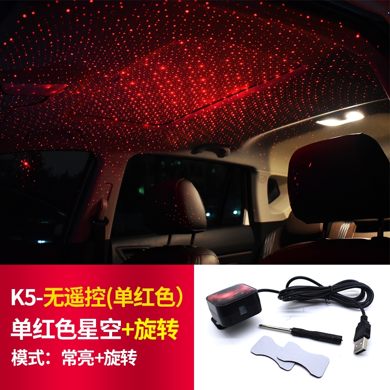 闪电客车内星空灯车顶改装内饰usb氛围灯满天星汽车装饰黑科技用品 K5(常亮+旋转)多图