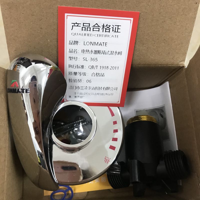 LONMATE 电热水器贴墙式混水阀SL-365 一个高清大图