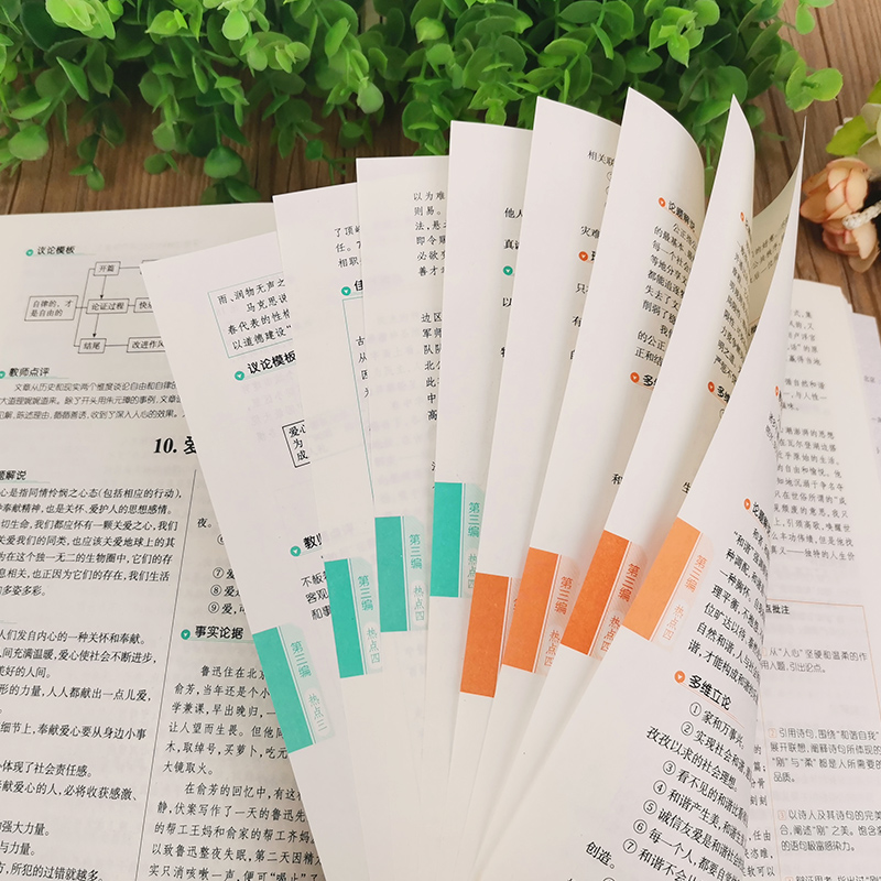 [正版]2024新版版高中议论文论点论据论证手册高一高二高三辅导书 高考议论文基础知识手册语言表达文学复习资料语文知识大
