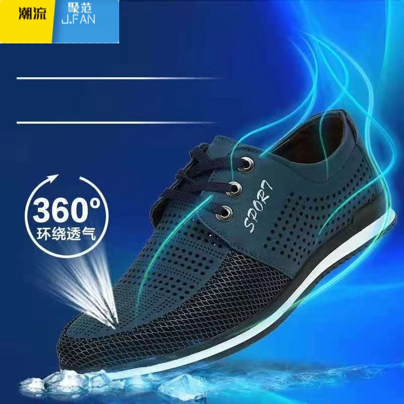 聚范男鞋透气男士休闲皮鞋青年系带镂空网面鞋夏季圆头英伦商务爸爸带高清大图