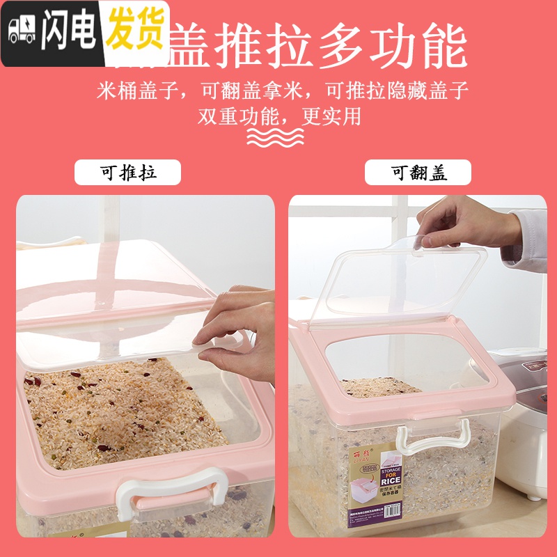 三维工匠厨房家用收纳防潮20斤50斤米缸密封防虫30斤面粉装米桶储米箱10kg收纳桶高清大图