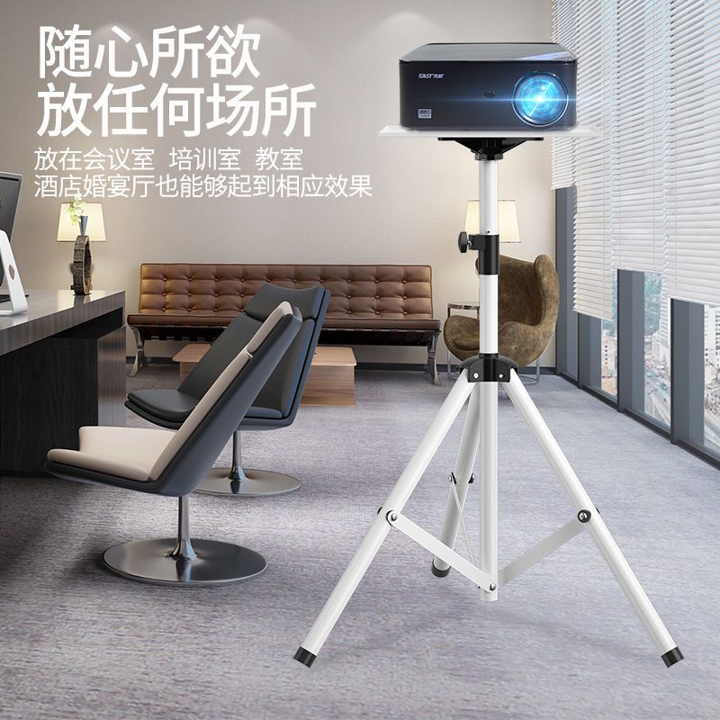 2.0小管1.2米云台:承重2kg 投影仪支架折叠伸缩落地三脚架角微型投影机小米极米当贝坚果通用