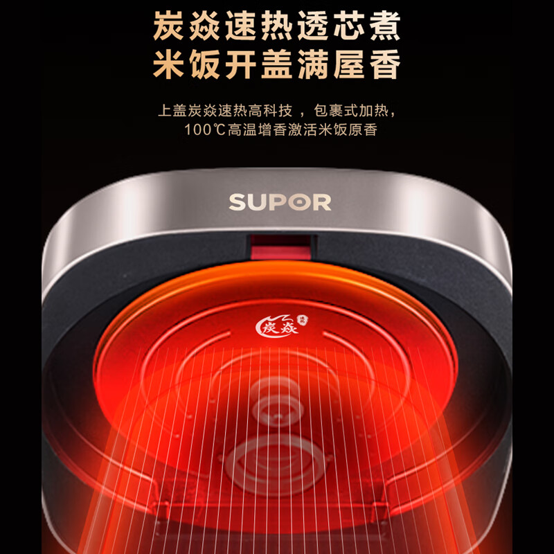 苏泊尔炭焱有钛0涂层电饭煲SF20HC0805高清大图